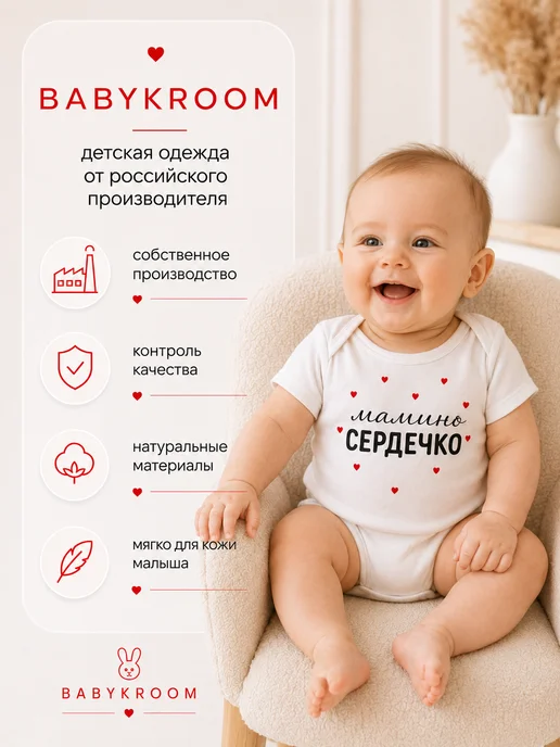 BABYKROOM Боди для новорожденных малышей с коротким рукавом и надписью, белый, фото 5