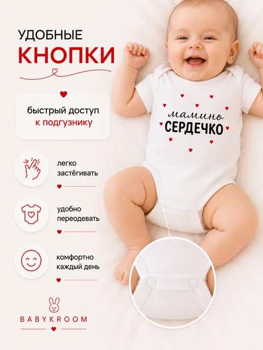 BABYKROOM Боди для новорожденных малышей с коротким рукавом и надписью, белый, фото 7