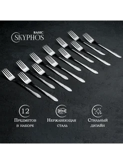 Набор вилок столовых «Весна», h=18 см, 12 шт Sima-land 300218088 купить за 288 ₽ в интернет-магазине Wildberries