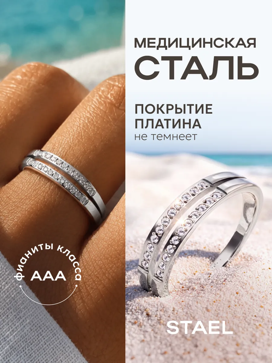 Кольцо дорожка двойное