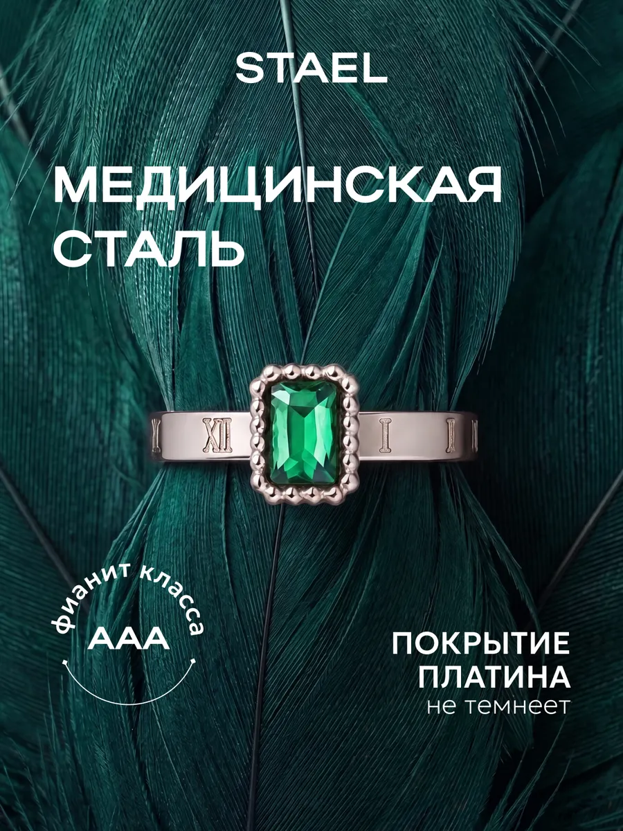 Кольцо помолвочное с зеленым камнем в стиле булгари