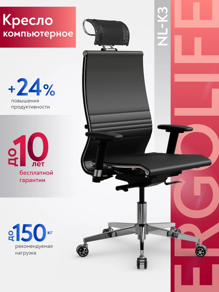 Кресло компьютерное SynchroSit NL-K3 Черный