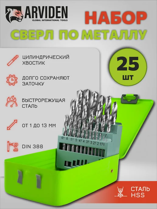 ARVIDEN Набор метчиков и сверл для металла, 25 шт