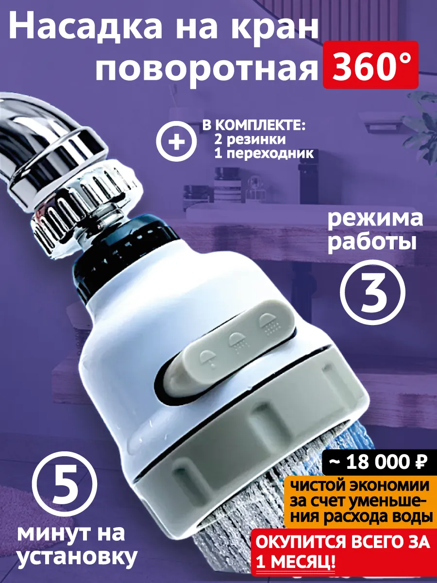 Удлинитель на смеситель насадка на кран