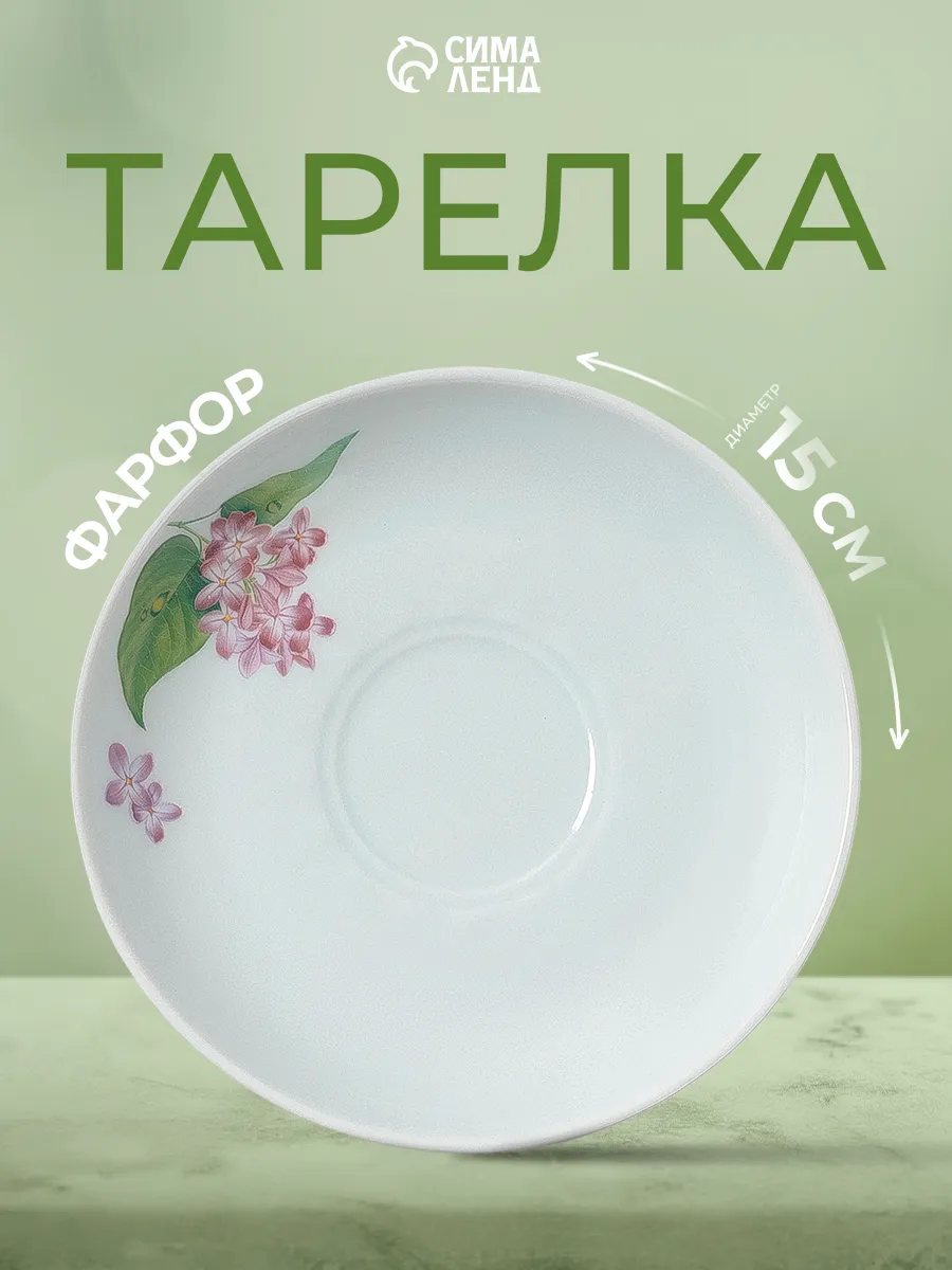 Блюдце "Сирень"