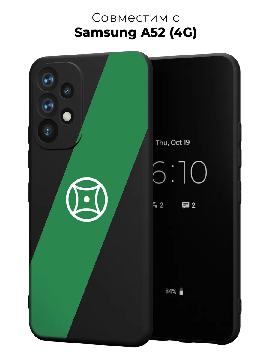 Чехол на Samsung A52 карачаевский