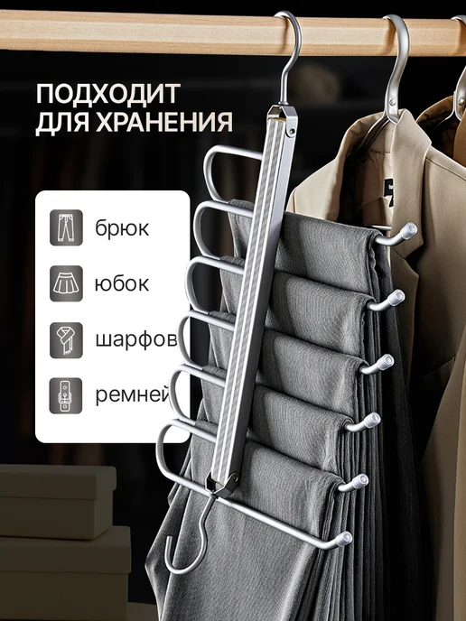 Mara mix Вешалка для брюк многоуровневая трансформер, серый, фото 2