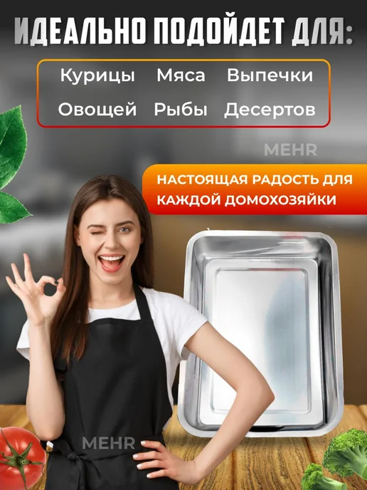 kov market противень, вариант, фото 6