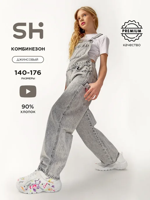 Комбинезон Shuzzi 1895000030