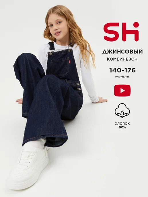 Комбинезон Shuzzi 1895000002