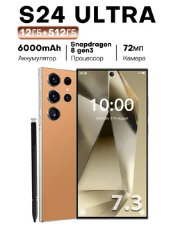 Смартфон S24 Ultra 12/512 ГБ, флагманский аппарат России ZUNYI 300291268 купить за 12 665 ₽ в интернет-магазине Wildberries