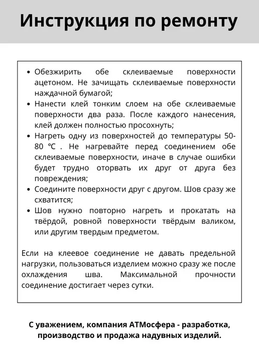 atm-sfera Ткань ПВХ белая 30х300 см. Ремкомплект для тента и лодки, 30x300 см, фото 6