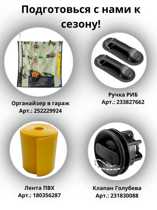 atm-sfera Ткань ПВХ белая 30х300 см. Ремкомплект для тента и лодки, 30x300 см, фото 7