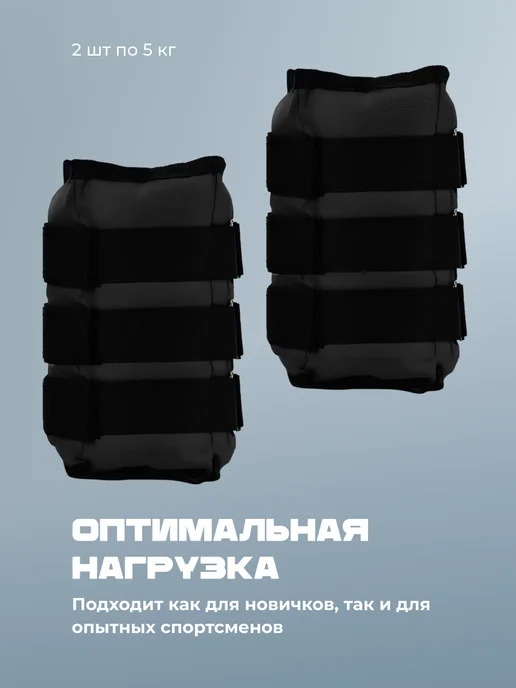Shark Fit Утяжелители для рук и ног по 5 кг, 2 штуки, 5 кг, фото 6