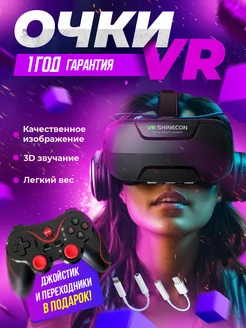 VR Очки виртуальной реальности с premium джойстиком GeniusX 300296845 купить за 4 416 ₽ в интернет-магазине Wildberries