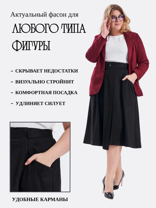 Much Better Юбка миди расклешенная, черный, фото 2