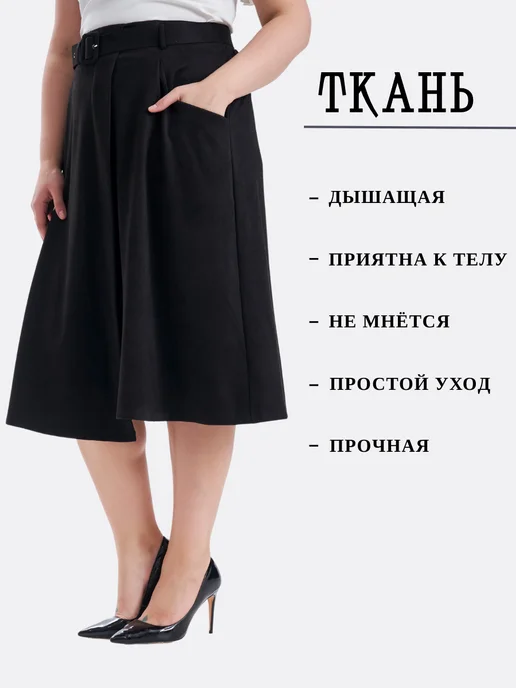 Much Better Юбка миди расклешенная, черный, фото 5