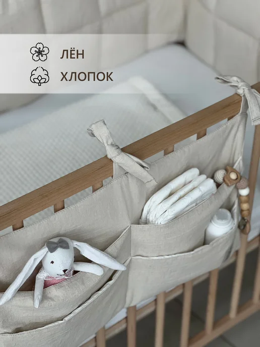 GBkids Органайзер карман на кроватку, бежевый, фото 3