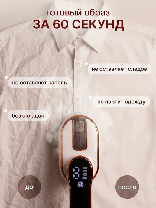 Queen Steamer Утюг-отпариватель ручной для одежды, белый, фото 3
