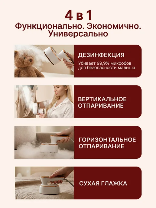 Queen Steamer Утюг-отпариватель ручной для одежды, белый, фото 4