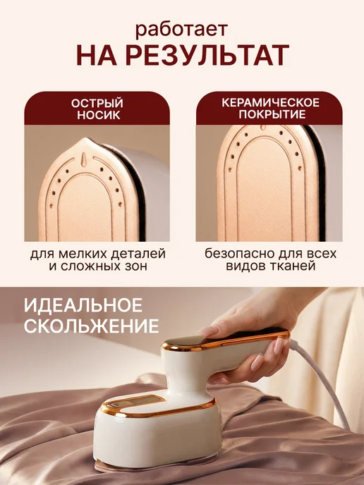 Queen Steamer Утюг-отпариватель ручной для одежды, белый, фото 7