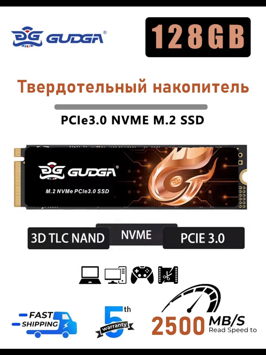 SSD PCI-E 3.0 накопитель M.2 NVMe 128GB жесткий диск