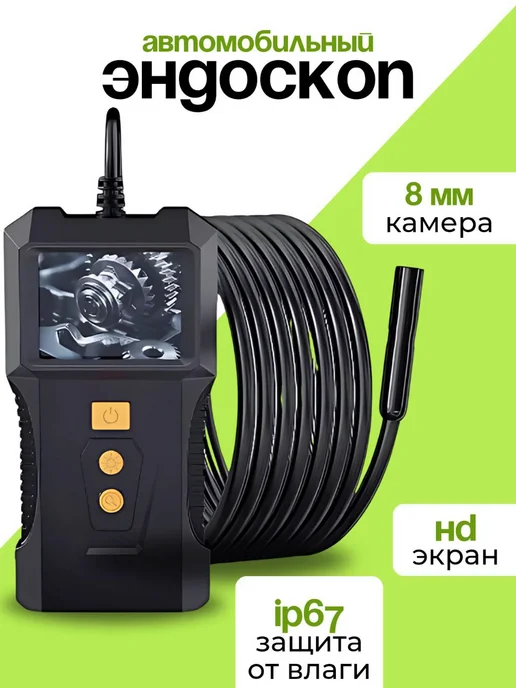 MigMax Ручной автомобильный эндоскоп C055, черный
