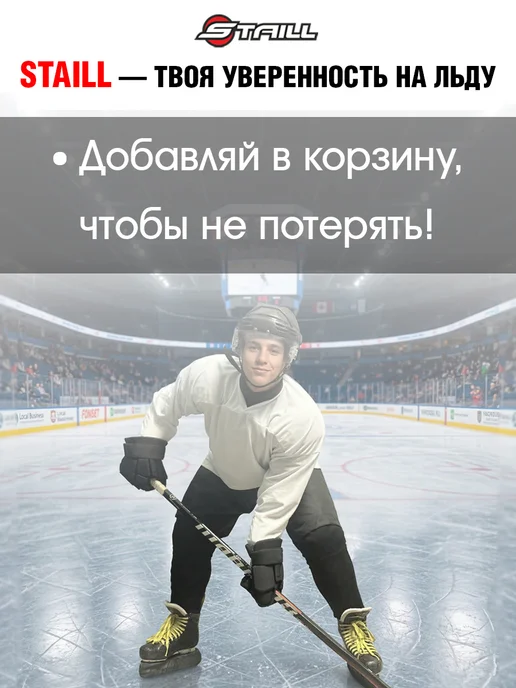 Staill Хоккейный свитер (джерси) тренировочный, чёрный, белый, фото 8