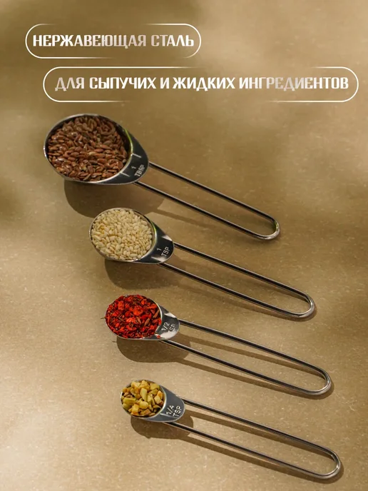 Доляна Набор мерных ложек «Металлик», 4 шт 1,25 2,5 5 15 мл, 4 шт, 15 мл, фото 6