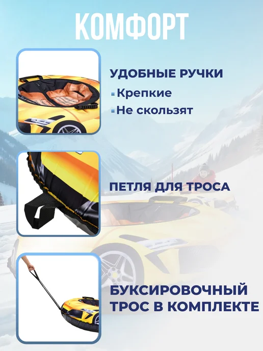 Ватрушка тюбинг зимняя для катания 100 см, желтый, фото 6