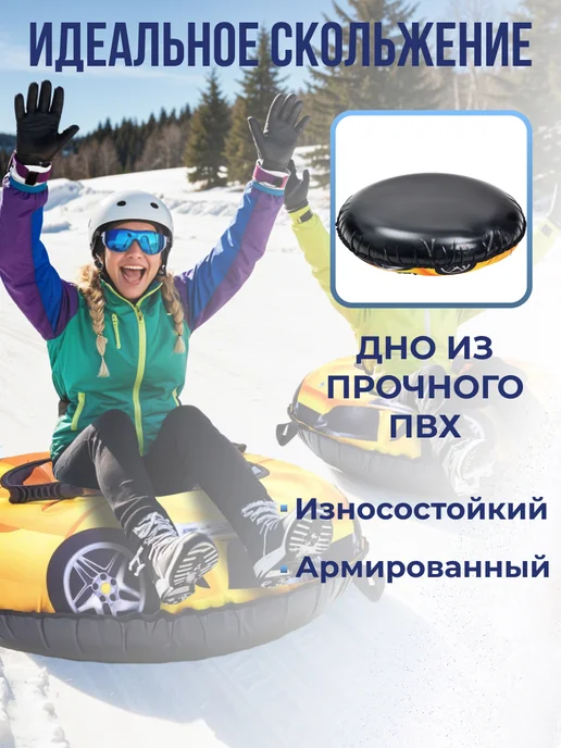 Ватрушка тюбинг зимняя для катания 100 см, желтый, фото 7