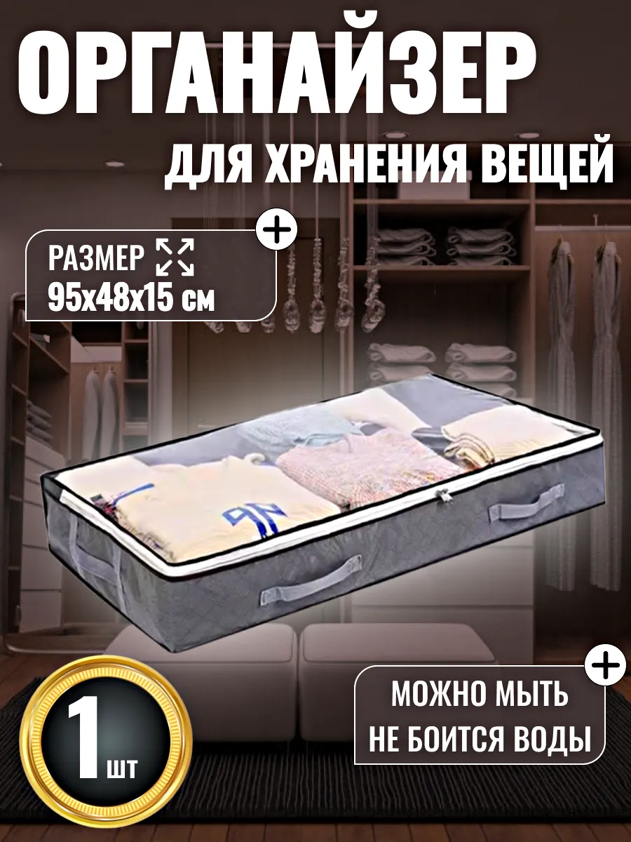 Органайзер для хранения белья