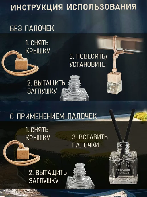 Fovere Aroma Подарочный набор ароматизатор в машину, вариант, фото 6