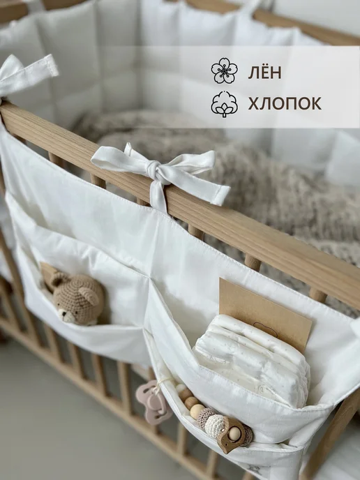 GBkids Органайзер карман на кроватку, белый, фото 2