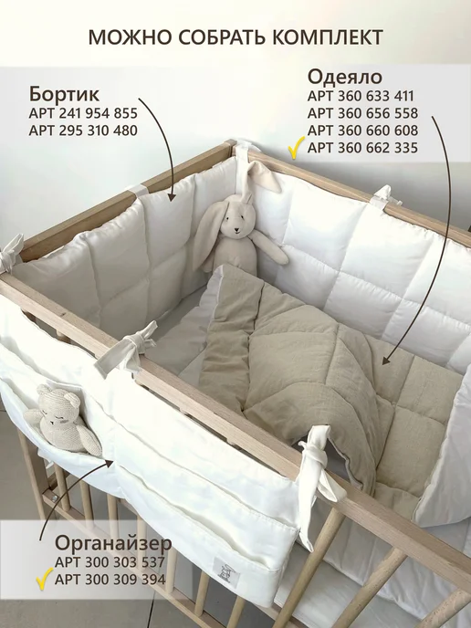 GBkids Органайзер карман на кроватку, белый, фото 6