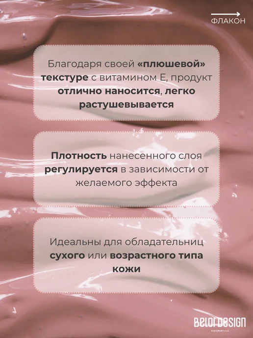 BELOR DESIGN Румяна тени кремовые Cheek Trick Funhouse Тон 02, розовый, фото 4