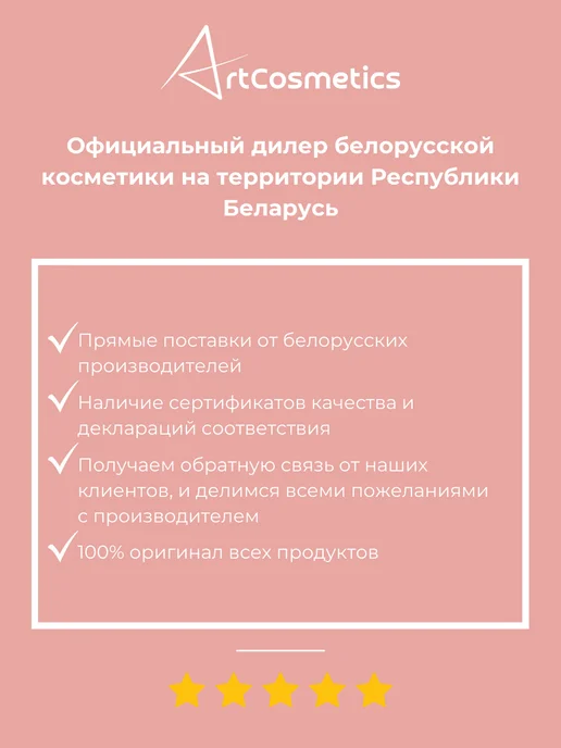 BELOR DESIGN Румяна тени кремовые Cheek Trick Funhouse Тон 02, розовый, фото 7