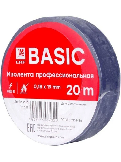 EKF Изолента класс А 0.18х19мм рул.20м син, вариант, фото 2