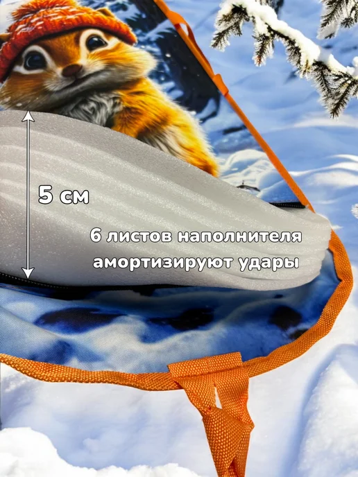 Все для лодок Ледянка мягкая детская "Бурундук" 70x40x5 см, с ручками, 70x40x5 см, фото 8
