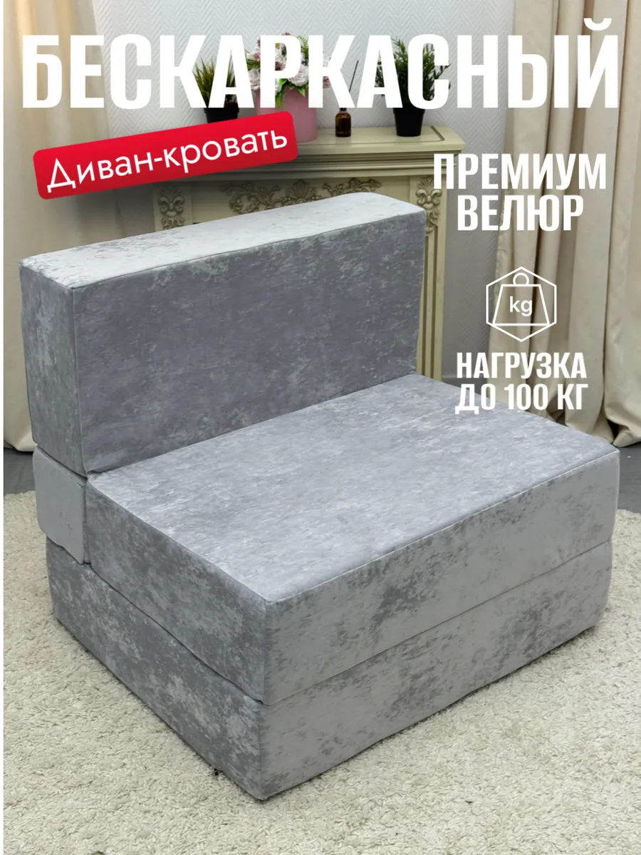 Диван-кровать...
