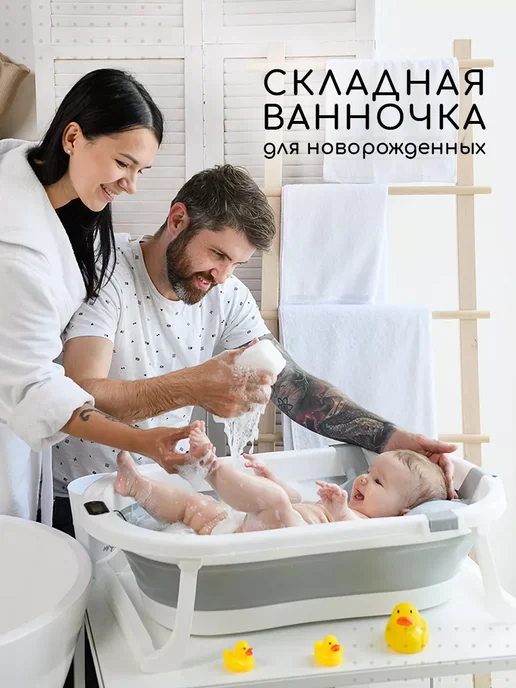 Miyoumi Ванночка для купания новорожденных складная с термометром, серый, фото 2