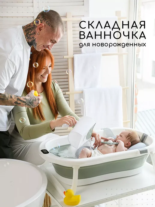 Miyoumi Ванночка для купания новорожденных складная с термометром, белый, фото 2