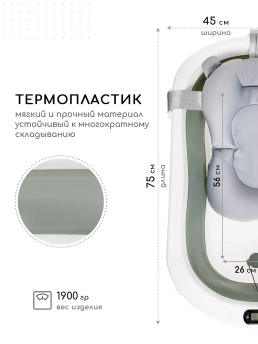 Miyoumi Ванночка для купания новорожденных складная с термометром, белый, фото 7
