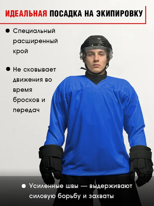 Staill Хоккейный свитер (джерси) тренировочный, васильковый, синий, фото 2