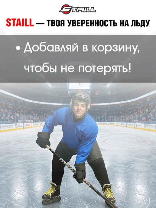 Staill Хоккейный свитер (джерси) тренировочный, васильковый, синий, фото 8