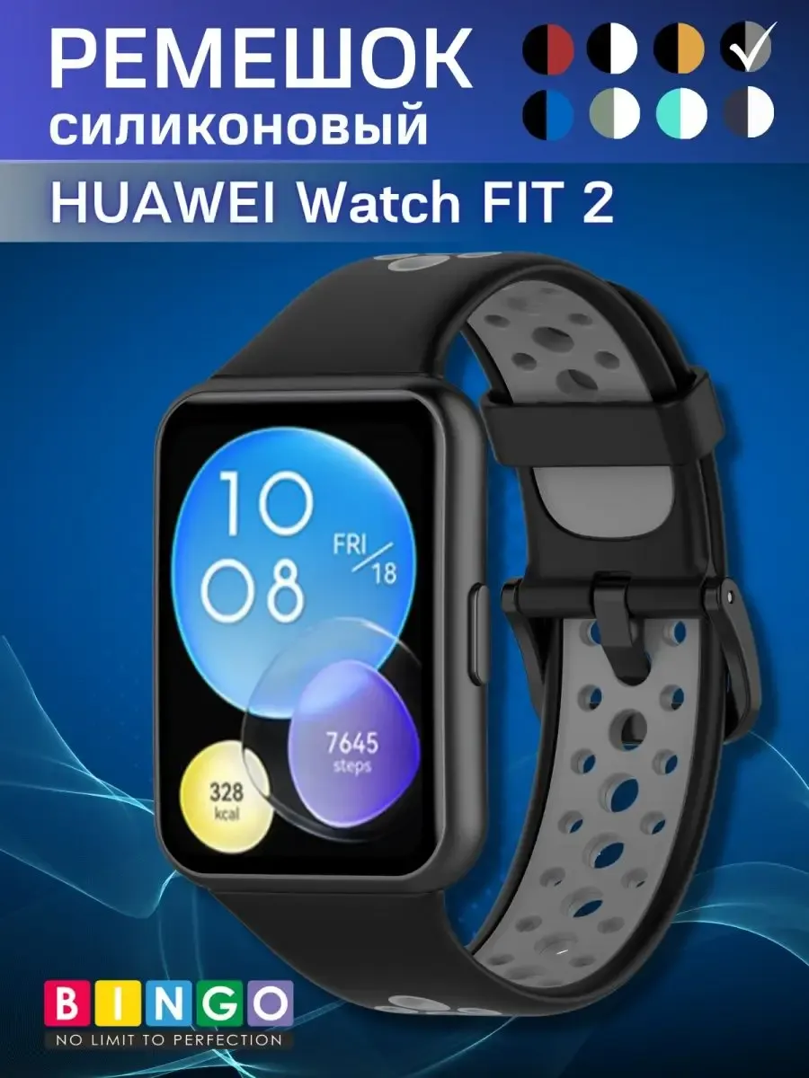силиконовый ремешок на часы HUAWEI Watch FIT 2 дышащий