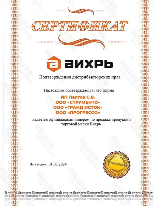 ВИХРЬ Ключ разводной с тонкими губками, 200 мм, вариант, фото 2