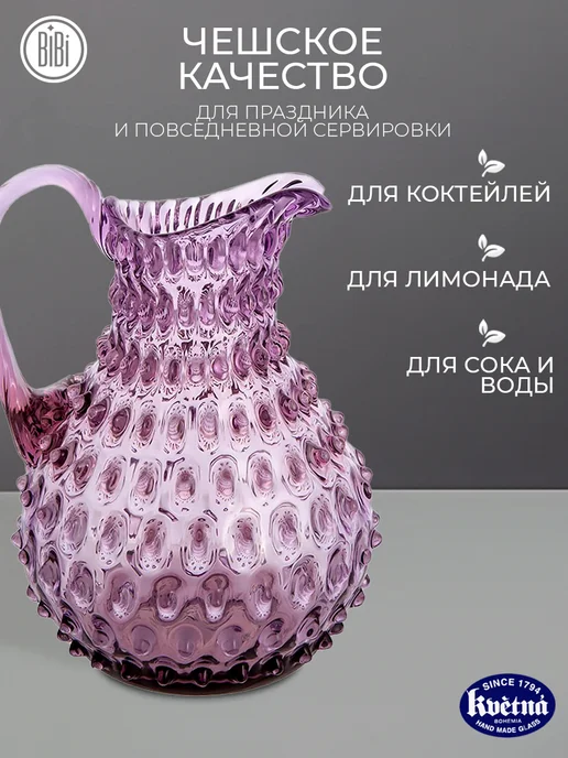 Kvetna Кувшин 1,2л Кветна Голубой, 2 л, фото 3