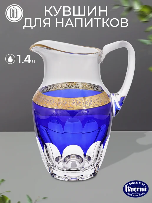 Bohemia Design Кувшин 1,4л Кветна Гарден, 1,4 л