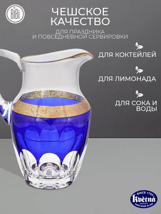 Bohemia Design Кувшин 1,4л Кветна Гарден, 1,4 л, фото 3